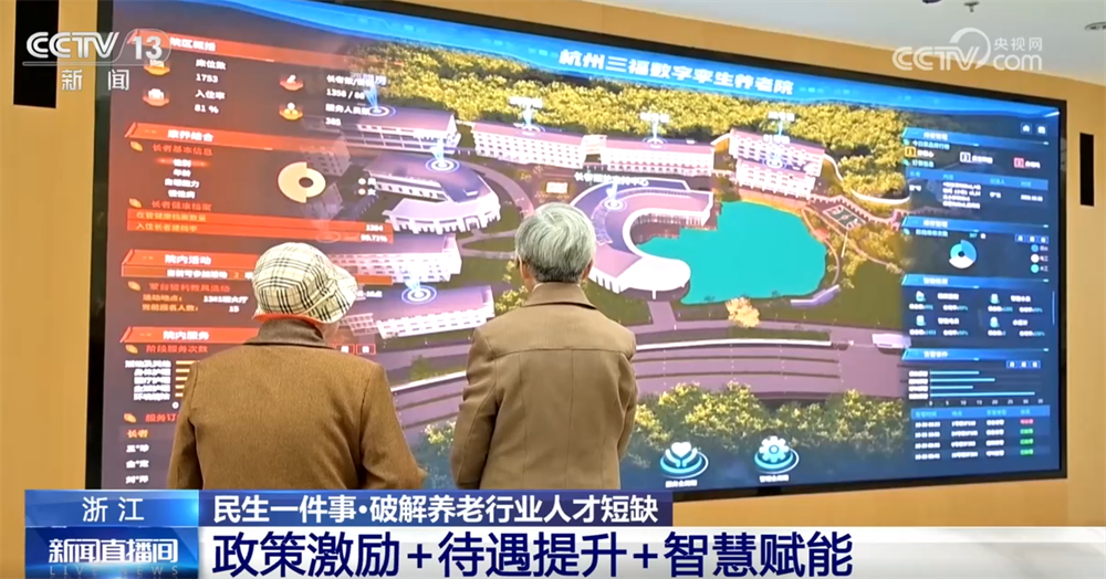 九游会J9网站：民生一件事｜多管齐下让年轻人“留得下、有奔头”破解养老行业人才短缺(图6)