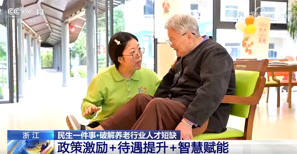 九游会J9网站：民生一件事｜多管齐下让年轻人“留得下、有奔头”破解养老行业人才短缺(图5)
