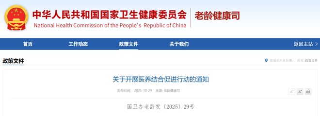 国家卫健委发文大批医院将迎转型！(图1)