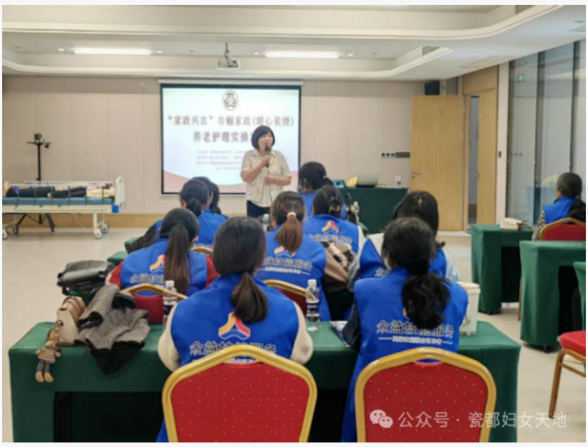九游会J9平台：景德镇市妇联携手开展“家政兴农”巾帼家政培训助力困难妇女创业就业(图1)
