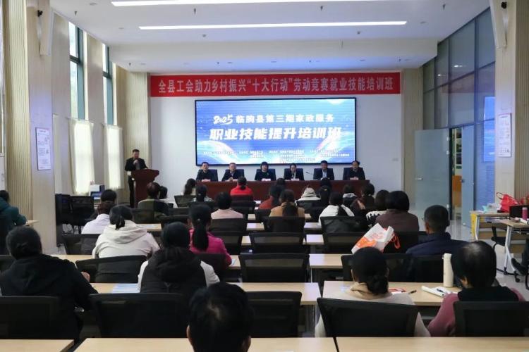 潍坊市临朐县第三期家政服务职业技能提升培训班圆满落幕(图1)