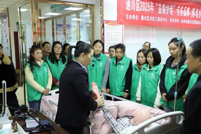 打通培训就业新通道！通川区举行2025年劳务品牌培训“招聘进课堂”活动(图2)