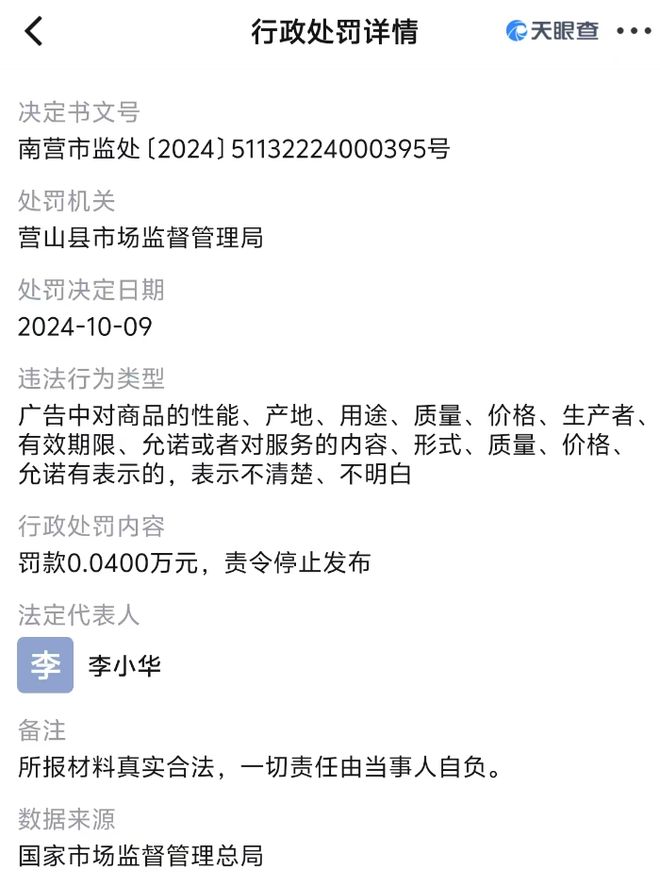 九游会J9平台：四川南充一养老院请无资质医生治疗、捆绑老人当地：罚款400元(图6)