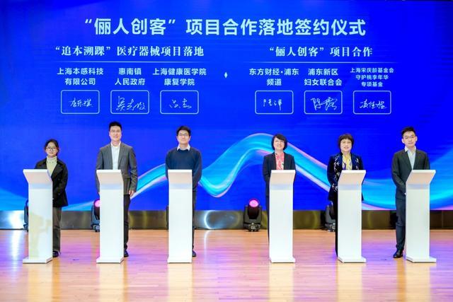 从“赛场”到“市场”！浦东新区女性人才创新发展大会举行(图1)