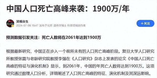 老龄化危机专家却说这是中国第二次人口红利(图2)