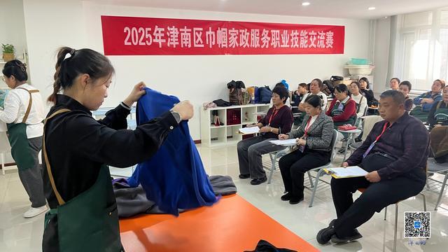天津津南：“家政”小擂台亮出“真功夫”(图2)