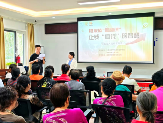 诺安基金：城乡双线助老“照亮”银发岁月(图1)
