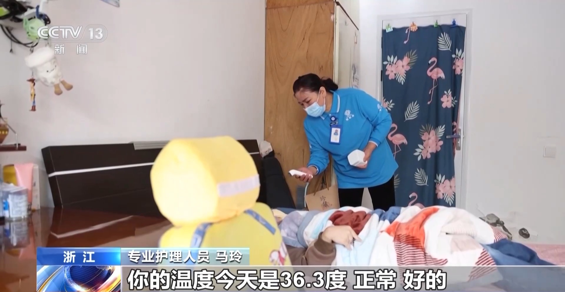 九游会J9网站：丨“长护险”加持、AI辅助！老人护理服务更加专业可靠(图1)