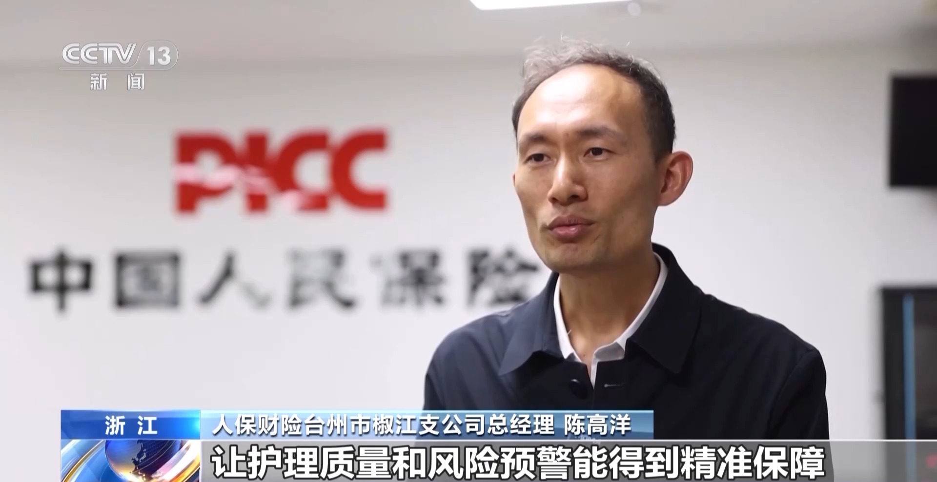 九游会J9网站：丨“长护险”加持、AI辅助！老人护理服务更加专业可靠(图3)