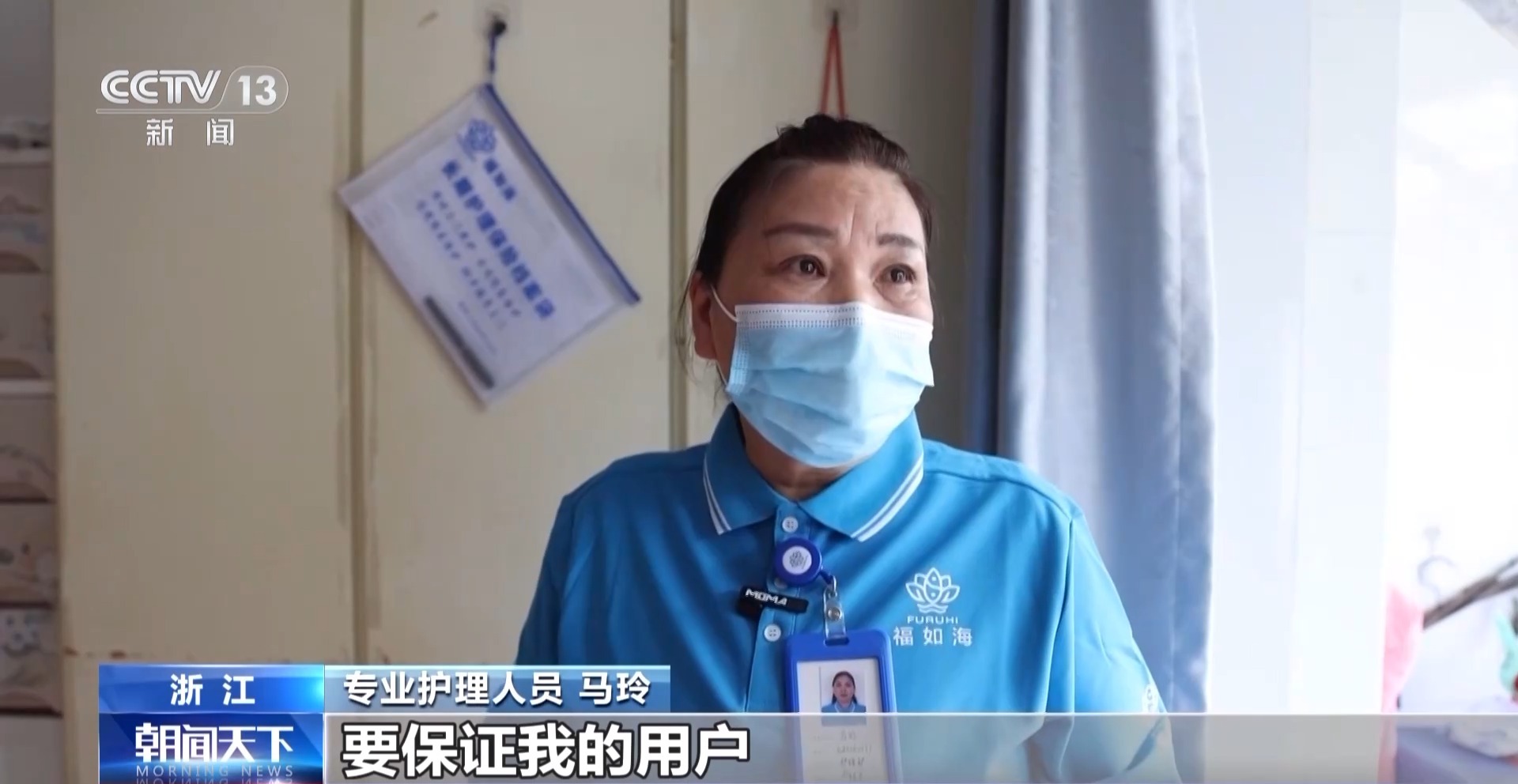 九游会J9网站：丨“长护险”加持、AI辅助！老人护理服务更加专业可靠(图5)
