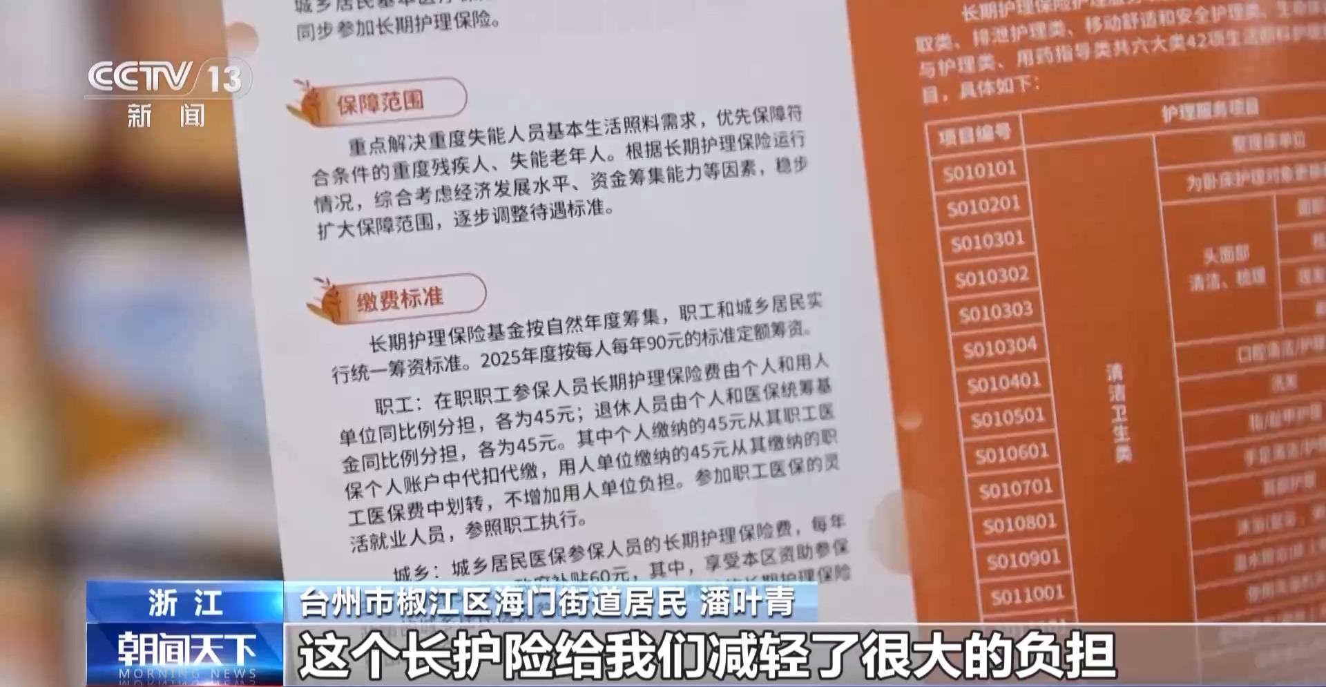 九游会J9网站：丨“长护险”加持、AI辅助！老人护理服务更加专业可靠(图7)