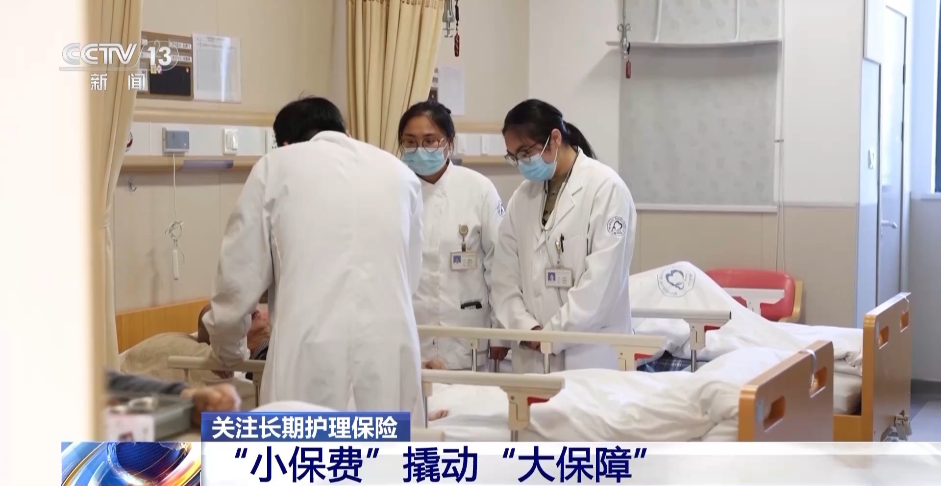 九游会J9网站：丨“长护险”加持、AI辅助！老人护理服务更加专业可靠(图8)