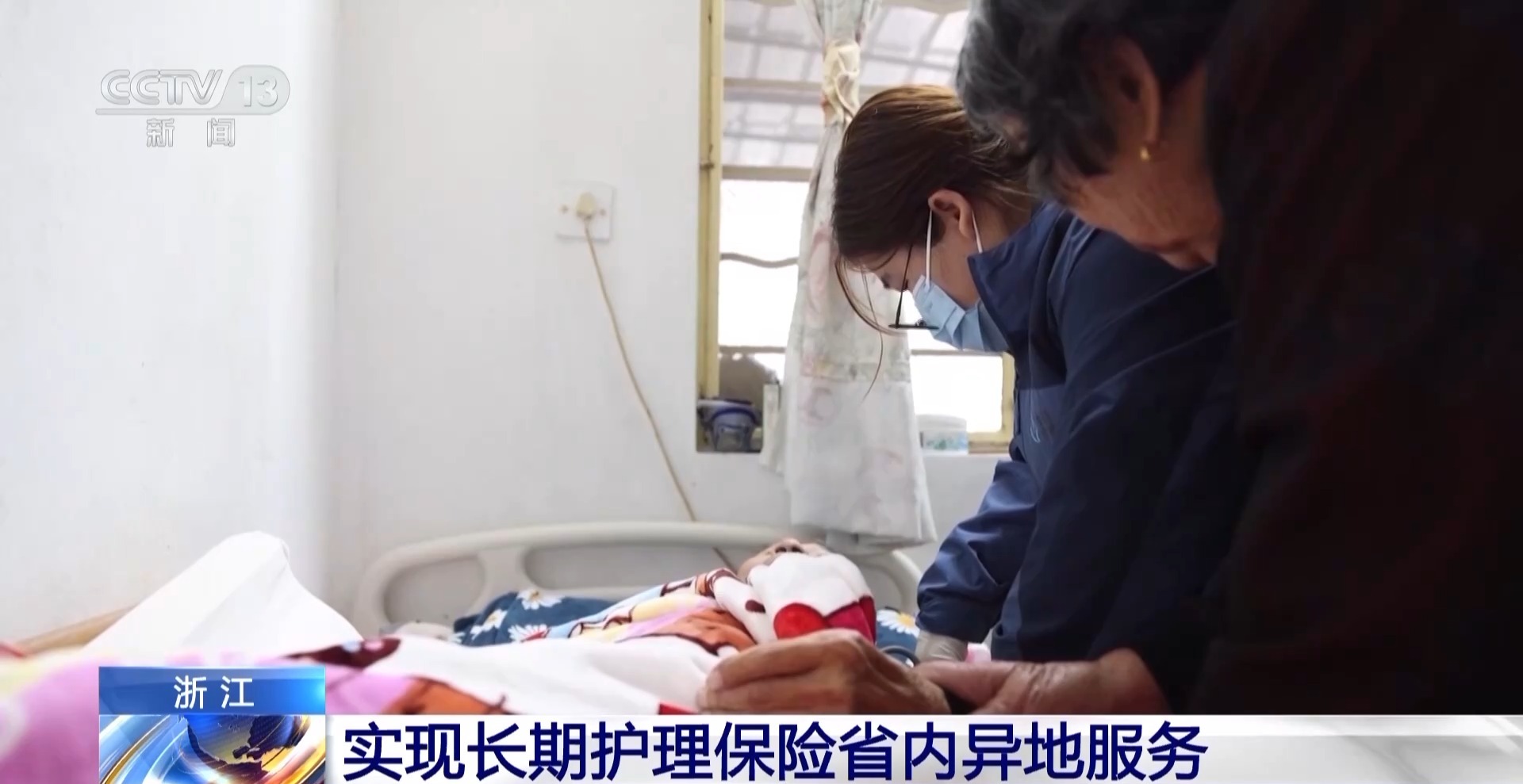 九游会J9网站：丨“长护险”加持、AI辅助！老人护理服务更加专业可靠(图11)