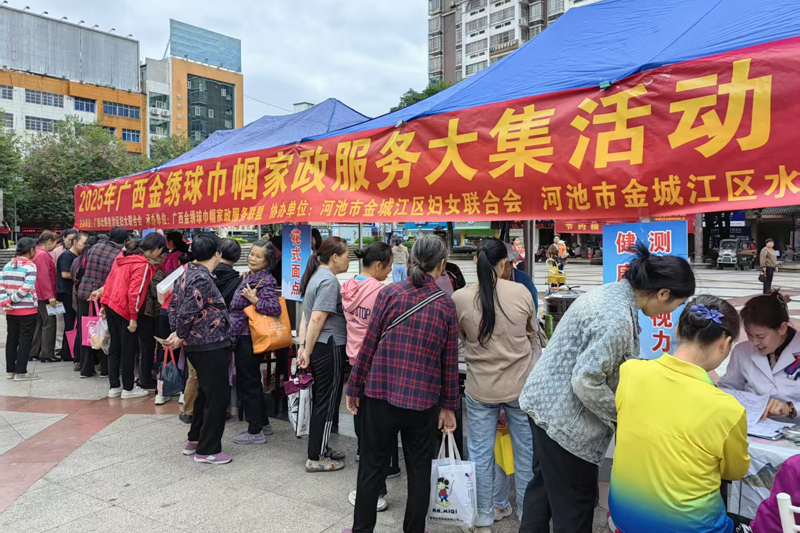 巾帼家政进社区暖心服务惠万家(图1)