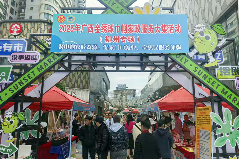 巾帼家政进社区暖心服务惠万家(图2)