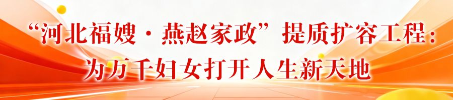 九游会J9网站：【2025民生答卷】③就业服务夯实“民生之本”(图1)