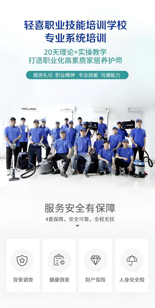 口碑好的家政供应商哪个好(图2)