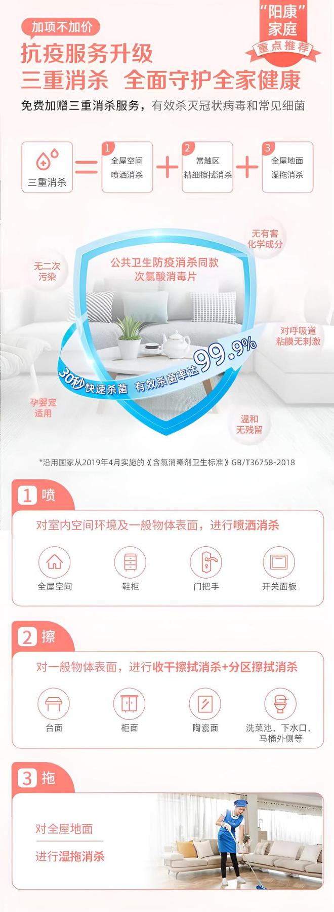 靠谱的家政机构(图1)