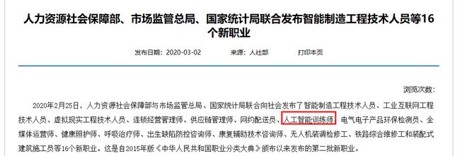 上海AI训练师培训来啦符合条件一次性补贴2600元！(图1)