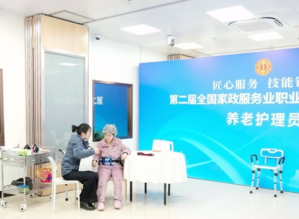 第二届全国家政服务业职业技能竞赛决赛在广西南宁举行(图3)
