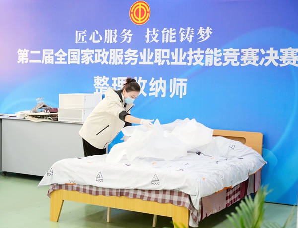 第二届全国家政服务业职业技能竞赛决赛在广西南宁举行(图2)
