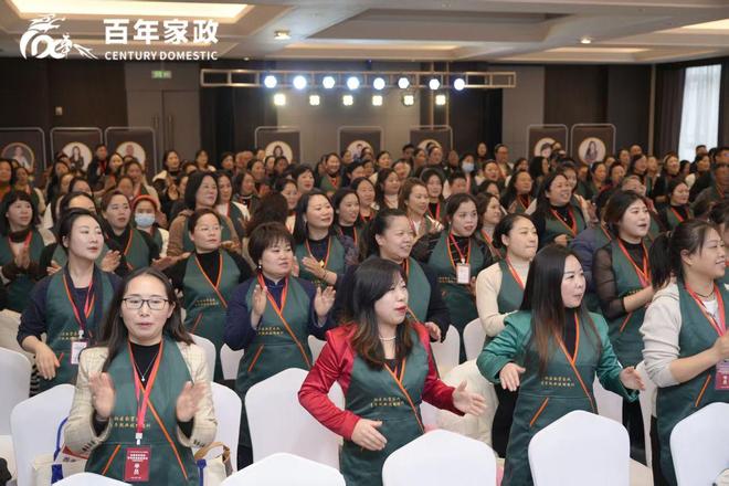 九游会J9网站：百年家政2025年终大会社区新生态·百年家政人·幸福千万家(图6)