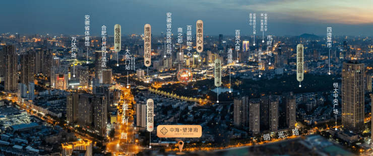 九游会J9平台：瑶海区中海望津府从品质交付到长效服务的温暖跨越(图3)