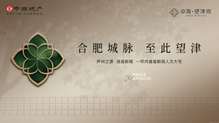 九游会J9平台：瑶海区中海望津府从品质交付到长效服务的温暖跨越(图5)