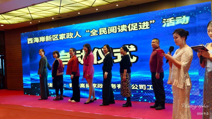 高尚家政公司月嫂育婴师精英2026年会盛典隆重举行(图5)