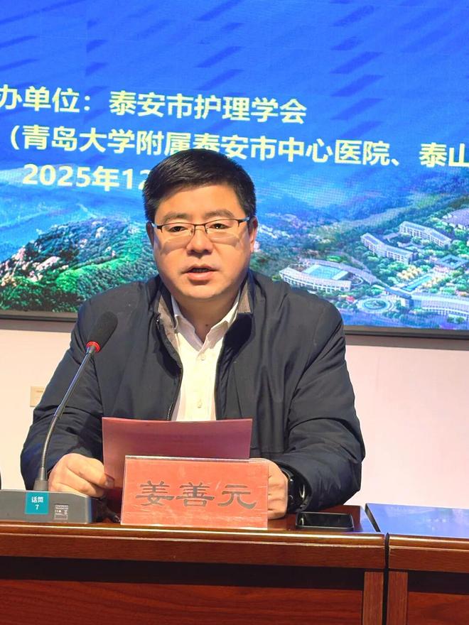 九游会J9平台：泰安市护理学会第二届医养健康专业委员会换届暨学术会议召开(图4)