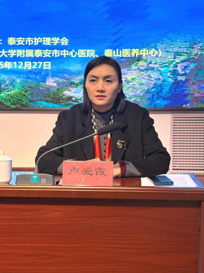 九游会J9平台：泰安市护理学会第二届医养健康专业委员会换届暨学术会议召开(图6)