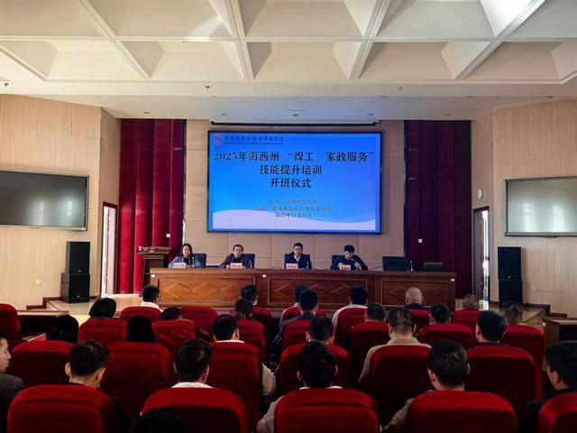 九游会J9平台：青海省海西州总工会举办家政服务技能提升培训班(图1)