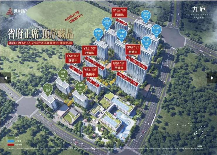 远大九庐【合肥降价新房限时优惠别错过】(图1)