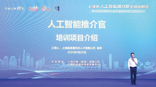 九游会J9平台：AI时代上海绘就新型技能人才图谱(图1)