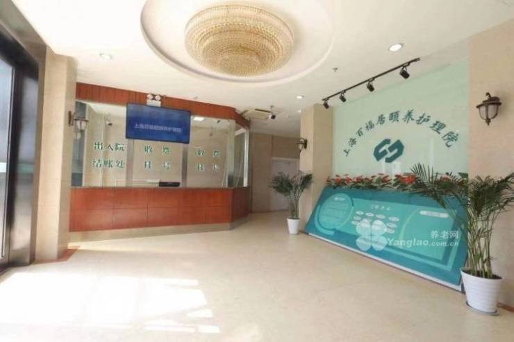 特护老人包含哪些照护服务？上海嘉道耆乐园城银路店覆盖瘫痪护理+中风康复+慢病管理!(图8)