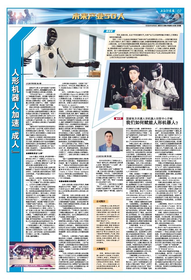 九游会J9网站：硅谷还在「卷PPT」中国机器人大军上岗！看呆歪果仁(图30)