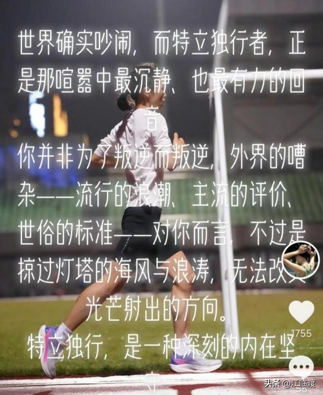 九游会J9平台：最快“女护士”张水华2个月靠跑步挣了20万被所在医院处分！(图7)