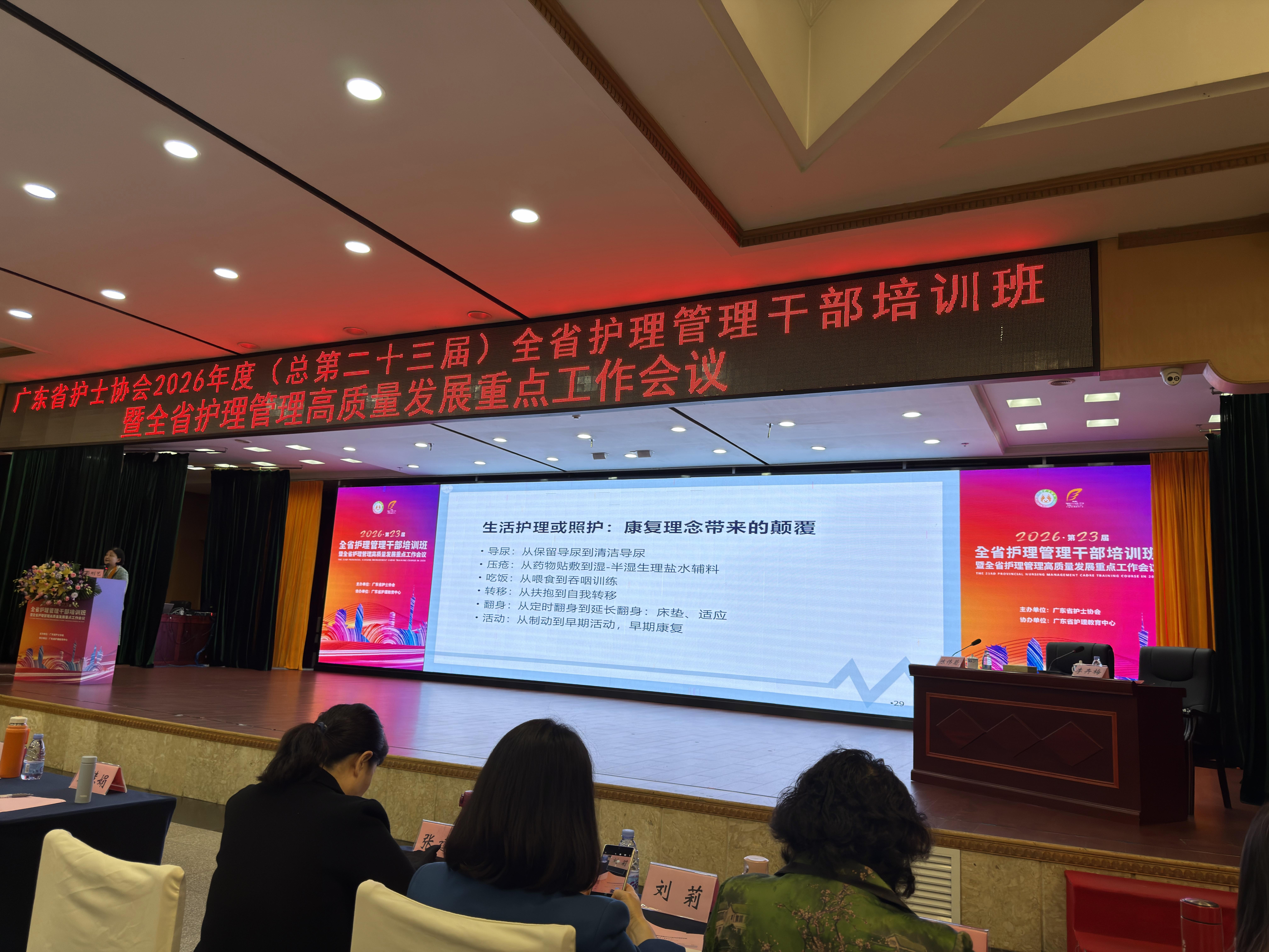 广东发布“免陪照护智能体20”以数字科技破解护理行业痛点(图1)