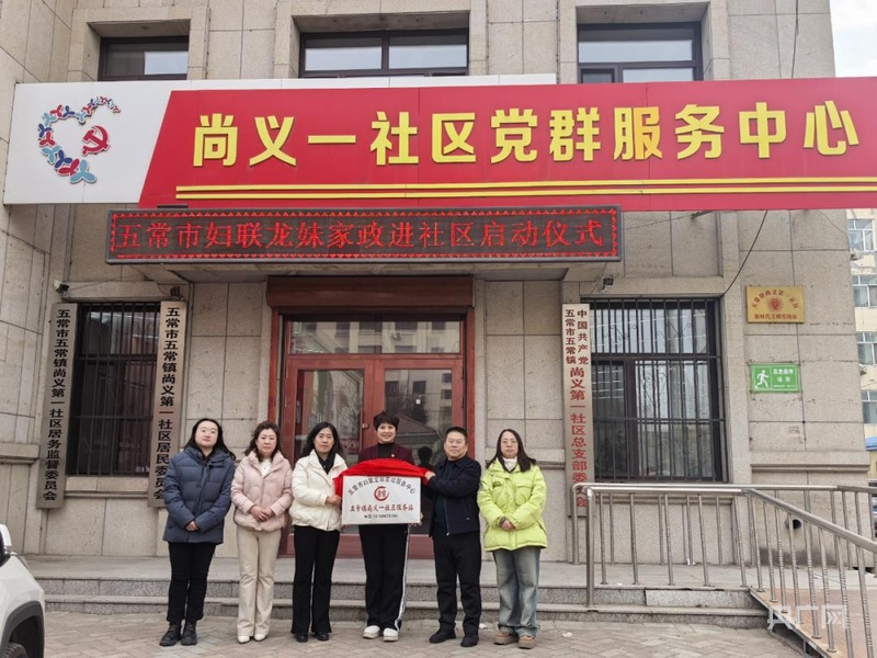 春暖半边天五常市妇联：唱响巾帼奋进“主旋律”(图13)