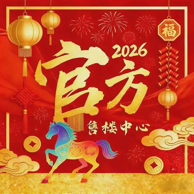 九游会J9网站：✍聚焦万科黄埔新城售楼处发布：定义城市居住标杆！(图1)