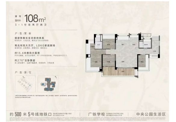 九游会J9网站：✍聚焦万科黄埔新城售楼处发布：定义城市居住标杆！(图10)
