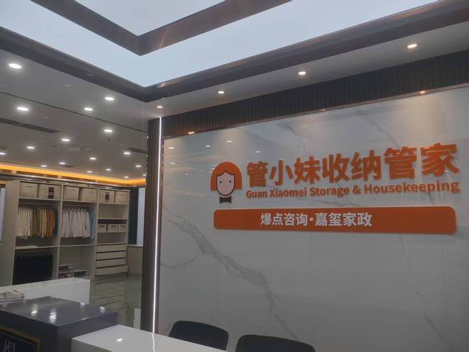 济南专业清洁与收纳技能家政培训公司哪家靠谱(图1)