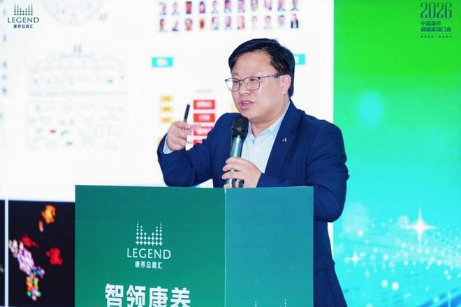 “康养+科技”创新融合赋能共探养老产业智慧化新路径(图3)