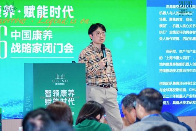 “康养+科技”创新融合赋能共探养老产业智慧化新路径(图1)