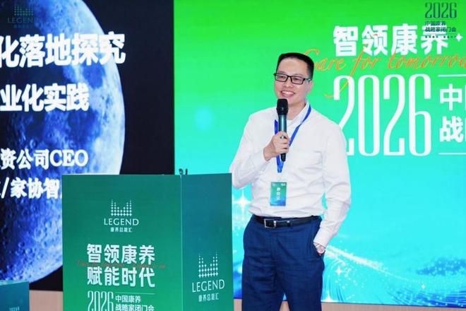 “康养+科技”创新融合赋能共探养老产业智慧化新路径(图2)