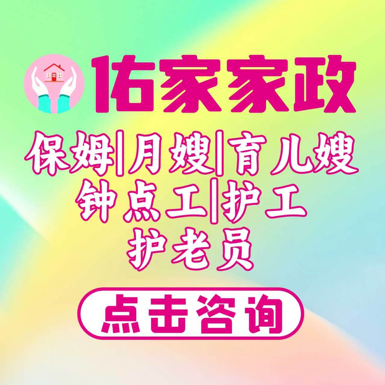 2026现阶段廊坊保姆月嫂服务商全面解析与可靠推荐(图2)