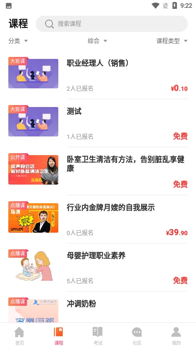 九游会J9网站：风声云课堂(家政培训平台)(图1)