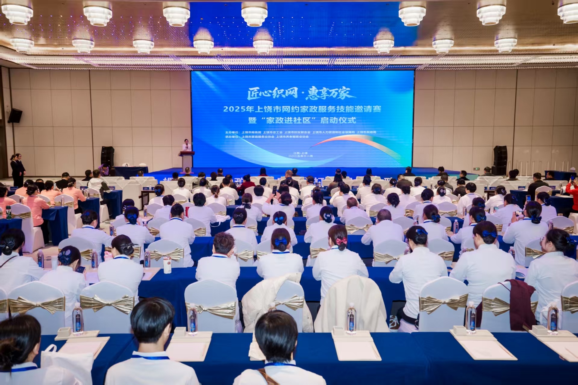 九游会J9平台：上饶打造“饶城红管家”党建品牌引领网约家政服务升级(图1)