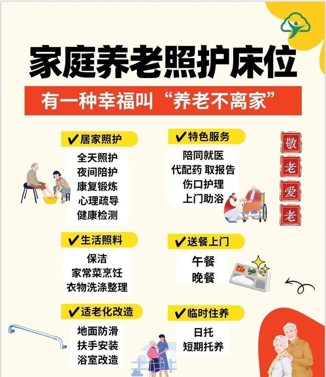 长者“吃住行”怎么解决？青浦这家为老服务中心全搞定！(图2)