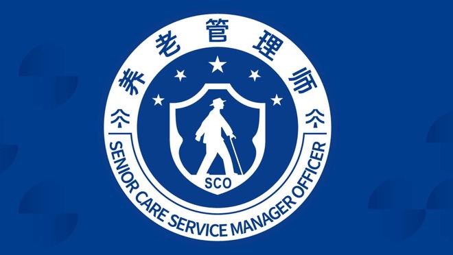 养老管理师职业前景如何？比肩医生超越护士的新选择(图1)